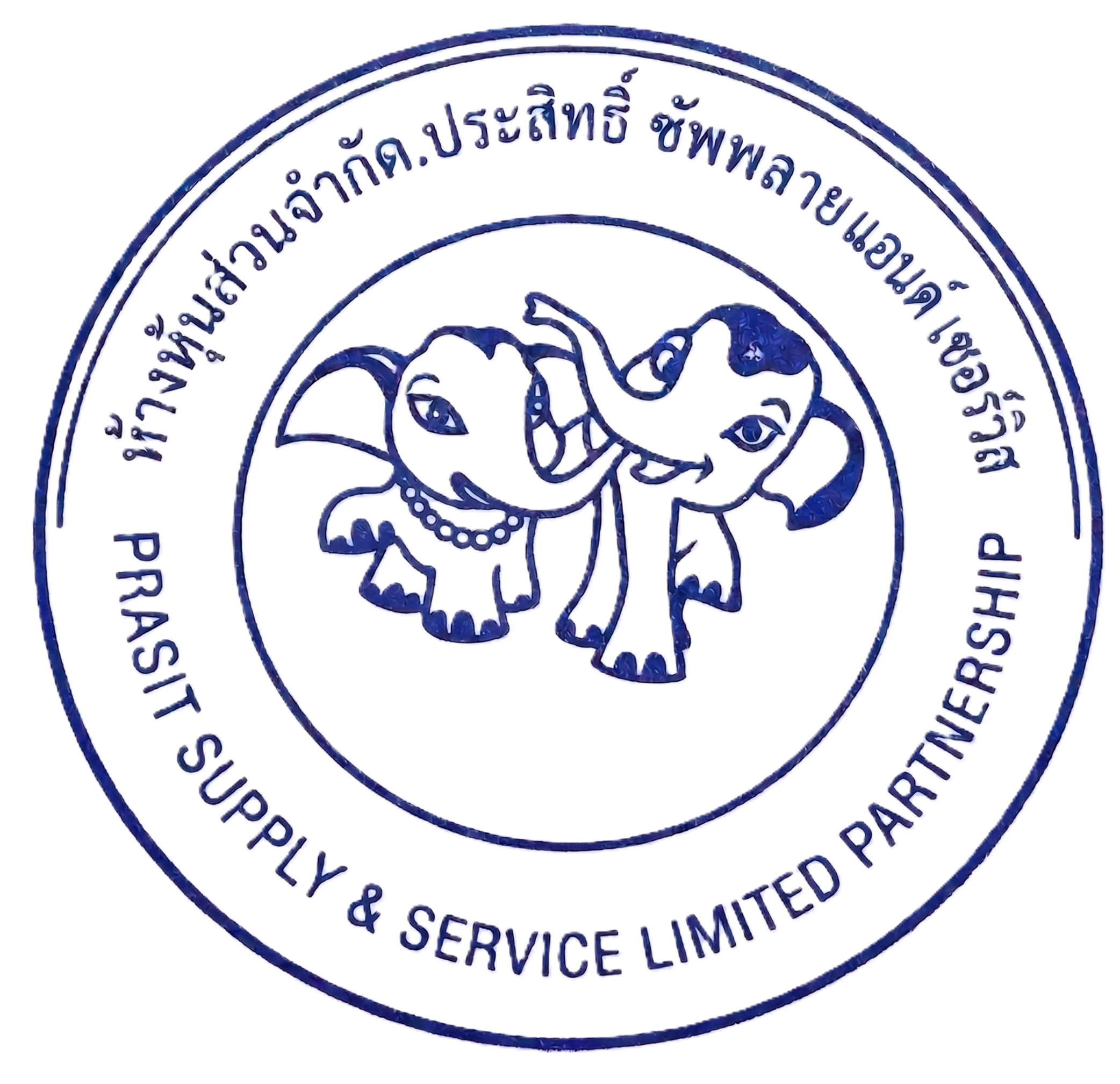 Prasit Supply Logo